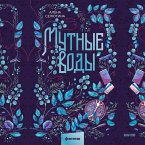 Mutnye vody (MP3-Download)