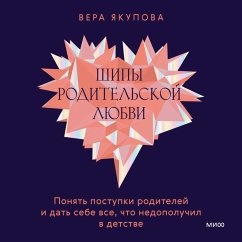 Cover Shipy roditel'skoj lyubvi (MP3-Download)