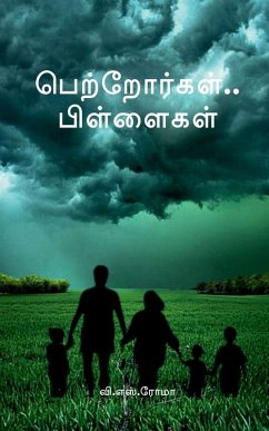 Cover Petrorkal....pillaigal