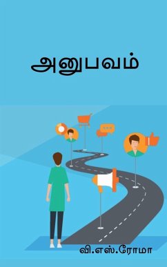 Anubhavam - V S Roma