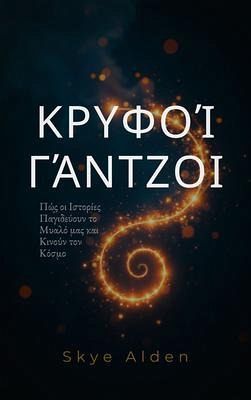 ¿¿¿f¿¿ G¿¿t¿¿¿ (eBook, ePUB)