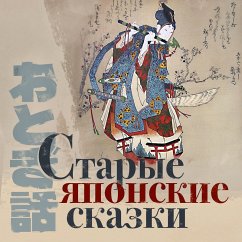 Cover Starye japonskie skazki (MP3-Download)