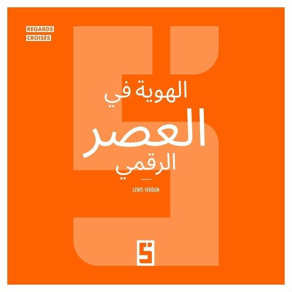L'identité à l'ère du numérique (version arabe) (eBook, ePUB)