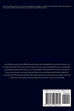 ملائكة الأبراج 2026 - Rubi, Alina