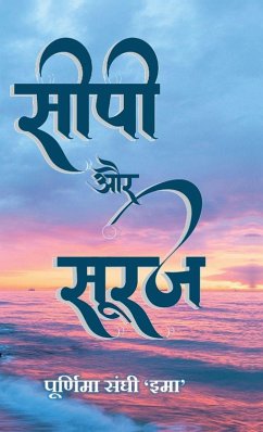Seepi aur Sooraj - Poornima Sanghi 'Ima' Seepi aur Sooraj - Poornima Sanghi 'Ima'