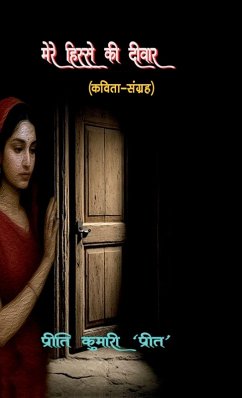 Cover Mare Hisse KI Diwaar