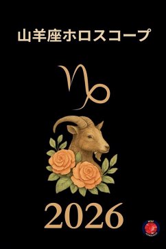 Cover 山羊座ホロスコープ 2026