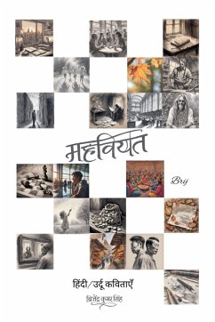 Cover महवियत