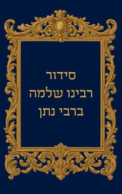 Cover סידור רבינו שלמה ברבי נתן