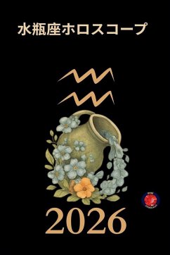 水瓶座ホロスコープ 2026 - Rubi, Alina 水瓶座ホロスコープ 2026 - Rubi, Alina