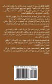 الحنين الملعون الحنين الملعون