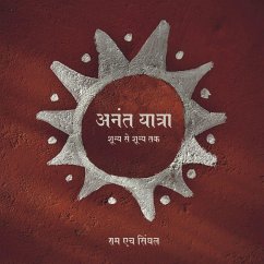 Cover Anant Yatra