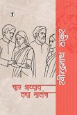 Chaar Adhaya aur Malanch Chaar Adhaya aur Malanch