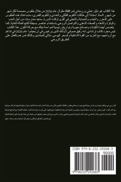 الطقوس 2026 - Rubi, Alina الطقوس 2026 - Rubi, Alina