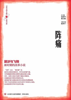 Cover Labor Pains/¿¿