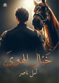 Cover خيال الهوى