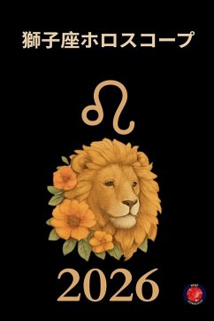Cover 獅子座ホロスコープ 2026