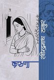 Karuna