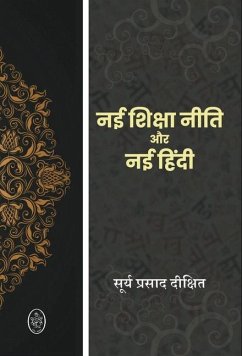 Cover NAI Shiksha Neeti Aur NAI Hindi