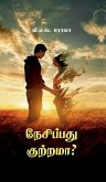Nesippathu Kuttrama? Nesippathu Kuttrama?