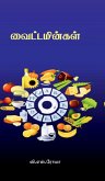 Vitamins Vitamins