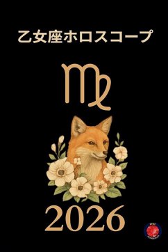 乙女座ホロスコープ 2026 - Rubi, Alina