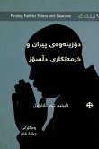Finding Faithful Elders and Deacons / دۆزینەوەی پیران و خزمەتکارانی دڵسۆ Finding Faithful Elders and Deacons / دۆزینەوەی پیران و خزمەتکارانی دڵسۆ