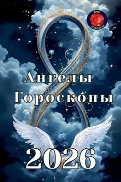 Ангелы Гороскоп 2026 - Rubi, Alina