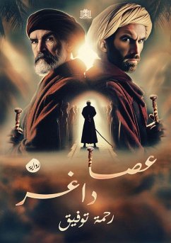 Cover عصا داغـر