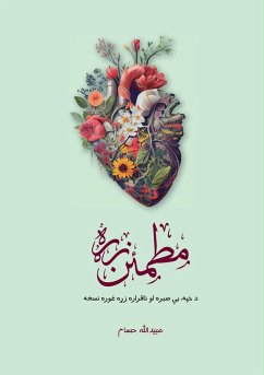 Cover Motmaen Zra - مطمئن زړه