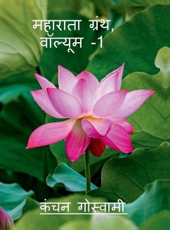 Cover Maharata Texts, Vol-1