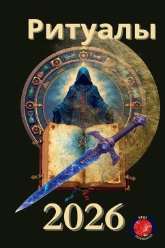 Cover Ритуалы 2026