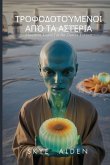 &#932;&#961;&#959;&#966;&#959;&#948;&#959;&#964;&#959;&#973;&#956;&#949;&#957;&#959;&#953; &#913;&#960;&#972; &#932;&#945; &#913;&#963;&#964;&#941;&#961;&#953;&#945;