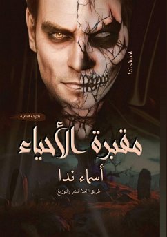 Cover مقبرة الأحياء