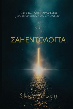 Cover Σαηεντολογία