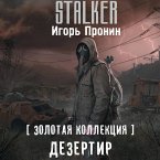 Zolotaya kollektsiya. Dezertir (MP3-Download)