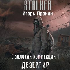Zolotaya kollektsiya. Dezertir (MP3-Download) Cover Zolotaya kollektsiya. Dezertir (MP3-Download)