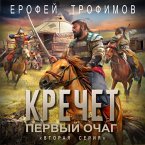 Krechet. Pervyy ochag. Vtoraya seriya (MP3-Download)