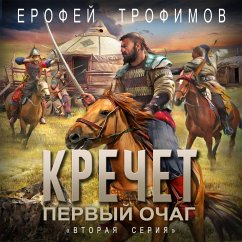 Krechet. Pervyy ochag. Vtoraya seriya (MP3-Download) Cover Krechet. Pervyy ochag. Vtoraya seriya (MP3-Download)