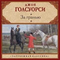Cover Za granyu (MP3-Download)