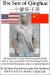 Son Of Qinghua: Shi Yong Wei's 15-Year... - Bild 1