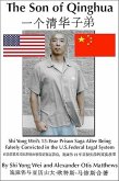Son Of Qinghua: Shi Yong Wei's 15-Year Prison Saga After Being Falsely Convicted In The U.S. Federal Legal System (eBook, ePUB)