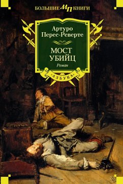 Cover Most Ubijc (eBook, ePUB)