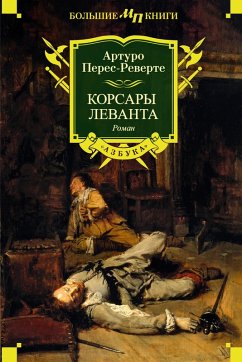 Cover Korsary Levanta (eBook, ePUB)