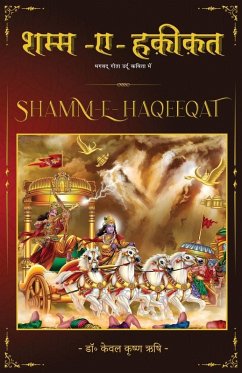 Cover Shaam-e-Hakeekat