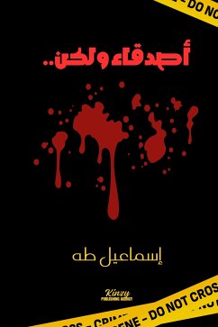 Cover أصدقاء ولكن (eBook, ePUB)