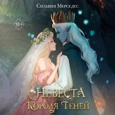 Nevesta Korolya Teney (MP3-Download) Nevesta Korolya Teney (MP3-Download)