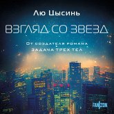 Vzglyad so zvezd (MP3-Download) Vzglyad so zvezd (MP3-Download)