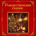 Rozhdestvenskie skazki (MP3-Download)