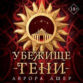 Ubezhische teni (MP3-Download) Ubezhische teni (MP3-Download)